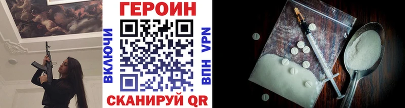 ГЕРОИН хмурый Дубовка