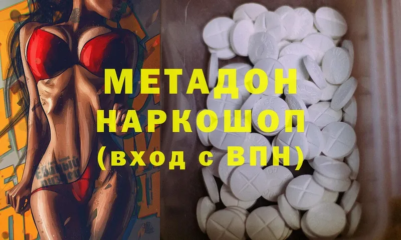 МЕТАДОН methadone  Дубовка 