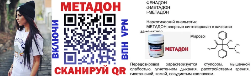 Метадон VHQ  Дубовка 