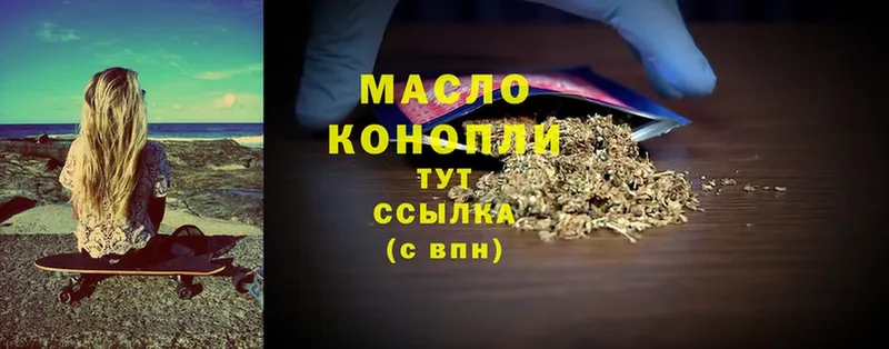 Дистиллят ТГК THC oil  Дубовка 